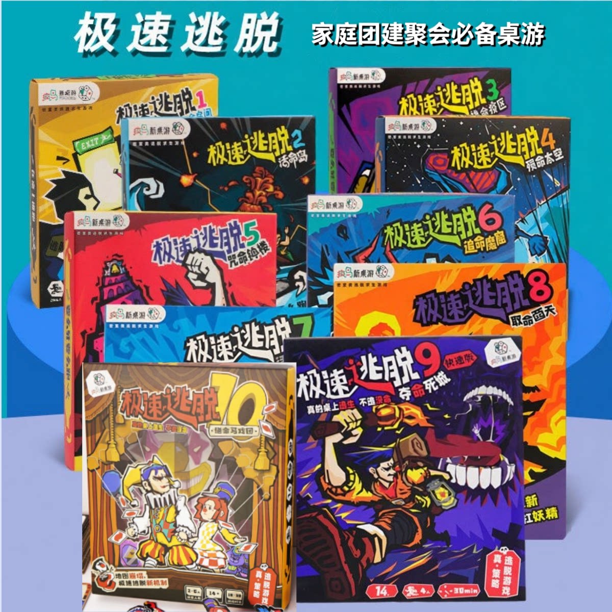 好玩的桌游极速逃脱全套卡牌亲子益智互动单双人休闲急多成人聚会