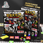 疯鸟桌游极速逃脱番外富翁大亨游戏棋盘益智亲子互动儿童桌面卡牌