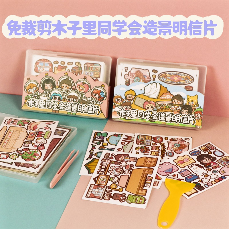 高山文创木子里免裁剪造景贴纸