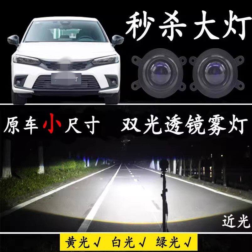 适用本田飞度享域哥瑞竞瑞凌派改装LED透镜远近光雾灯大灯总成