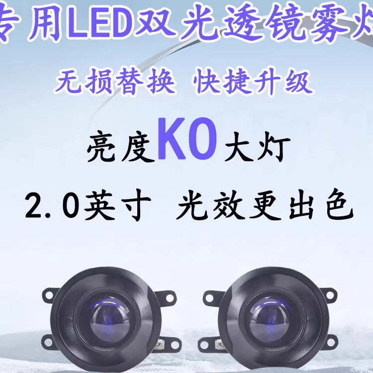 雪铁龙C2C3XRC4C4L天逸C5C6改装LED远近光灯双光透镜雾灯大灯总成