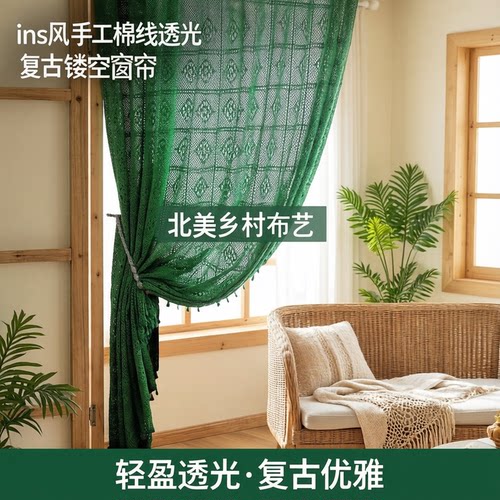 ins风手工棉线透光北美乡村窗帘