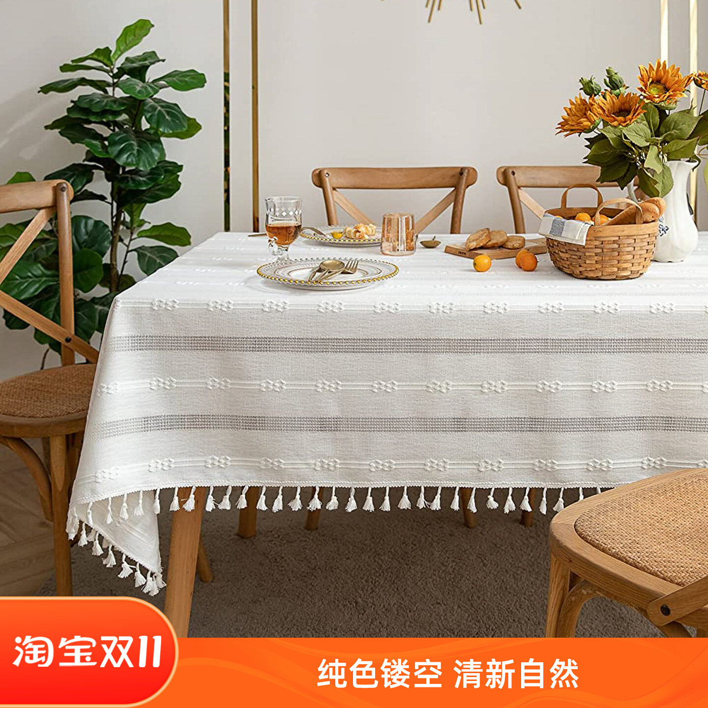 美式复古乡村台布纯色镂空棉麻餐桌布绣花装饰派对餐厅野餐垫定做,居家布艺,桌布,淘宝优惠券,粉丝福利购,淘宝优惠卷