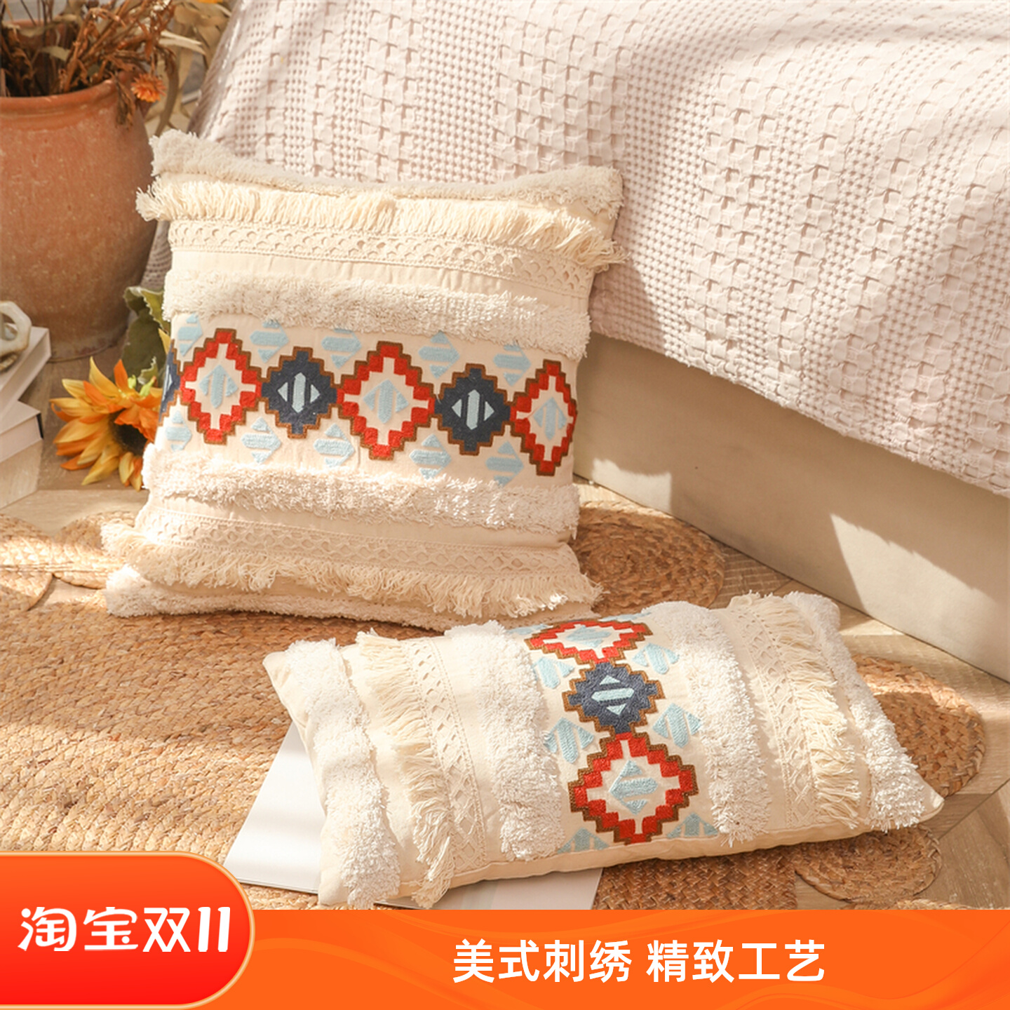 暖色调民宿样板间刺绣簇绒靠垫