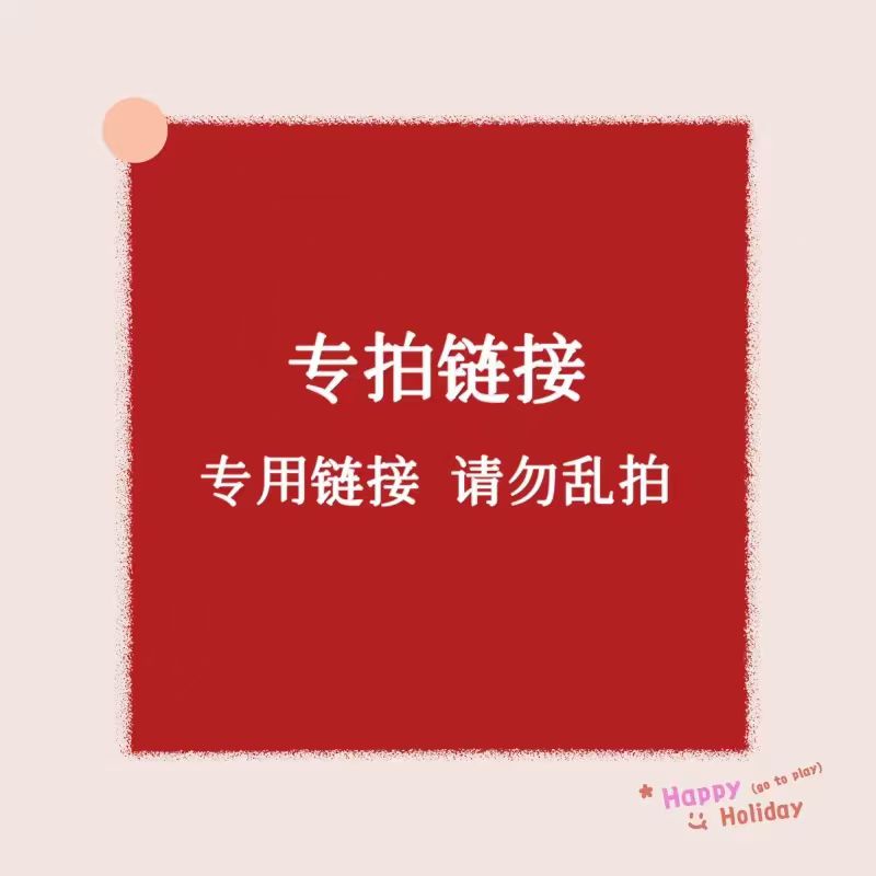 定制配件专用