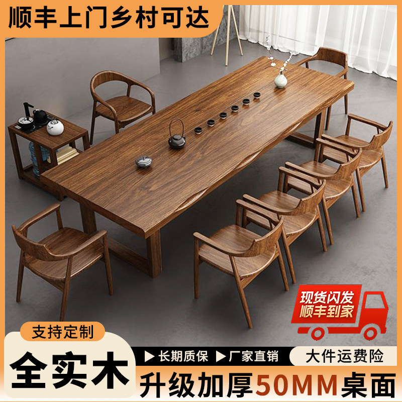 实木大板桌新中式茶桌办公室泡茶台客厅实木茶几家用书法桌办公桌