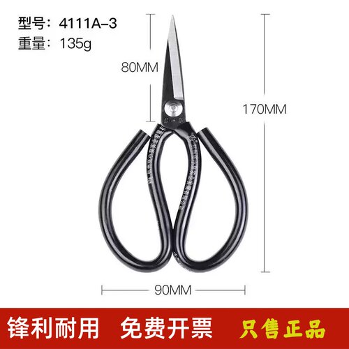张小泉剪刀裁缝剪工业剪子皮革剪