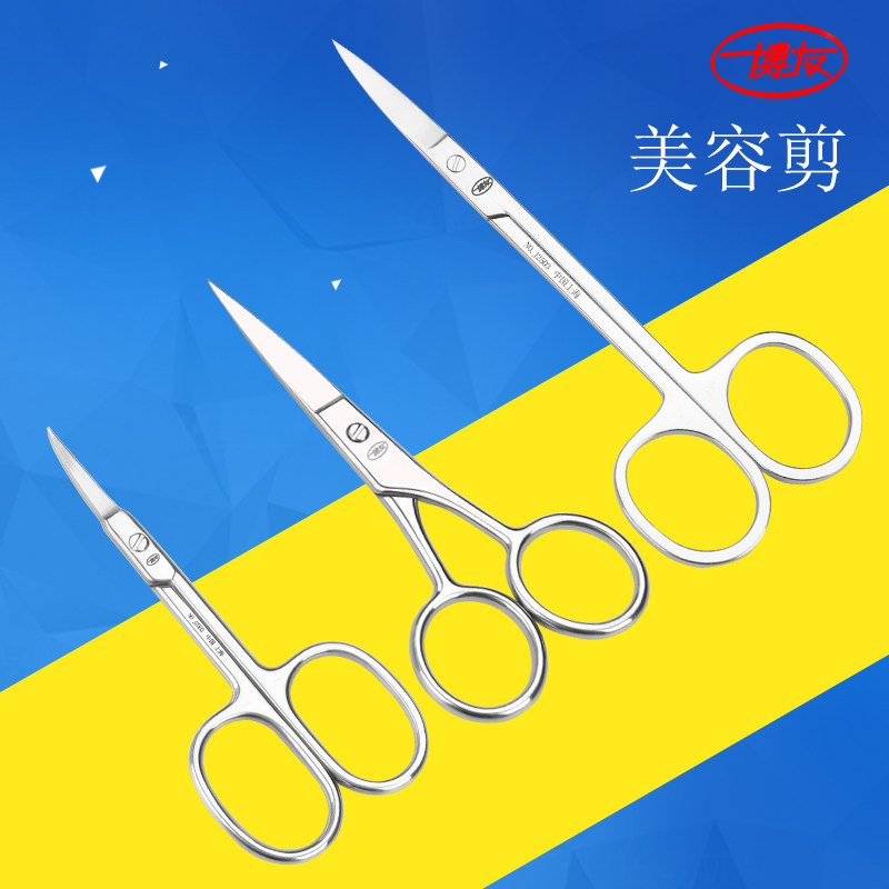 博友剪刀不锈钢修眉剪美容剪鼻毛剪私处剪睫毛化妆小剪子美妆专用,居家日用,美发刀剪,淘宝优惠券,粉丝福利购,淘宝优惠卷