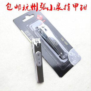 105P美甲指甲刀 张小泉指甲刀大号指甲钳张小泉指甲剪刀ZJQ 包邮
