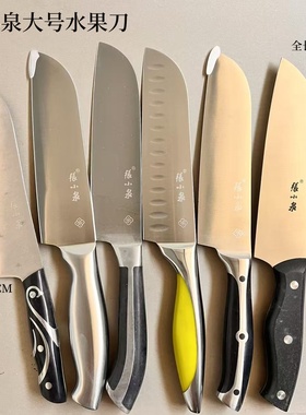 张小泉厨房剪水果刀小厨刀切片刀斩骨刀大号水果刀清仓特价超实惠