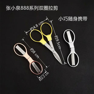 杭州张小泉剪刀8字型旅行剪折叠剪鱼线小剪刀便携剪钓鱼剪线头剪