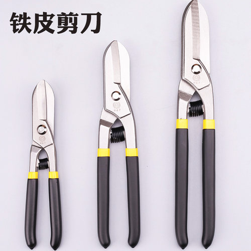 刘建平铁皮剪刀工业强力铁丝手工剪专用金属航空省力剪子不锈钢用