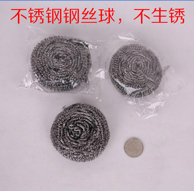 金属钢丝球不锈钢清洁球洗锅耐用刷锅不生锈不掉屑去油污