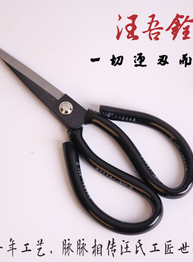 汪吾铨套管剪刀特大号锰钢皮革剪工业剪4810纸箱剪鞋底大力剪48A1