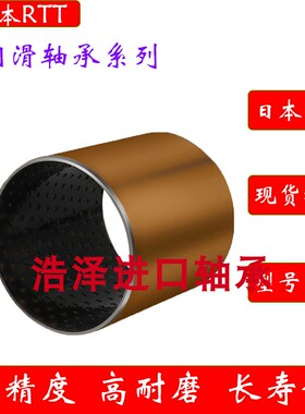 日本铜套滑动轴套内圈轴圈GLY PG 252820 252825 252830 252840 F
