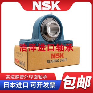P216 NSK进口外球面带座轴承UCP211 P218固定座 P15 214 P212 213