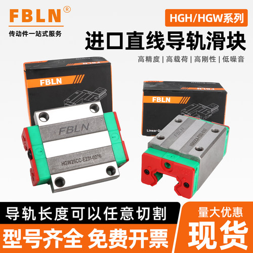 FBLN进口滑块导轨高精度易安装