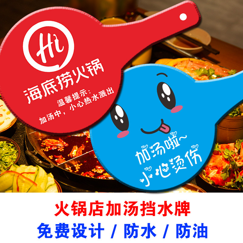 温馨加汤挡板小心烫伤亚克力