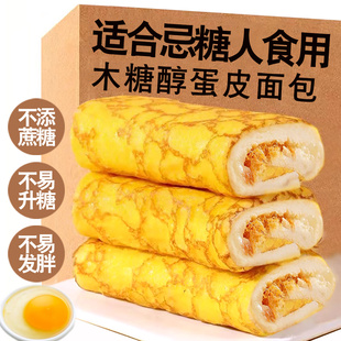 无添蔗糖蛋皮吐司面包夹心肉粉松沙拉糖友尿人零食品早餐三明治