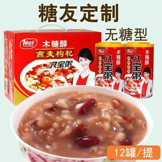 无糖燕麦枸杞八宝粥整箱12罐低脂代餐糖友尿人速食养胃粥早餐免煮