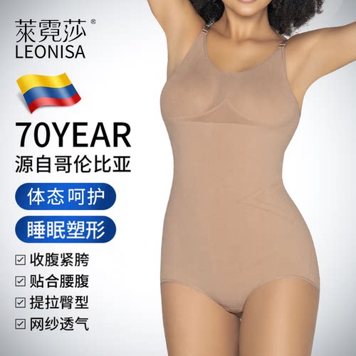 leonisa收腹燃脂女平角裤塑身衣