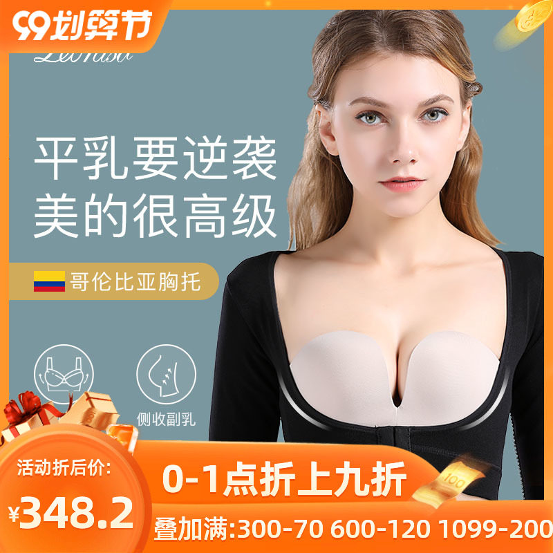 Leonisa瘦手臂塑身形内衣防下垂胸托矫正聚拢上托薄款女收副乳