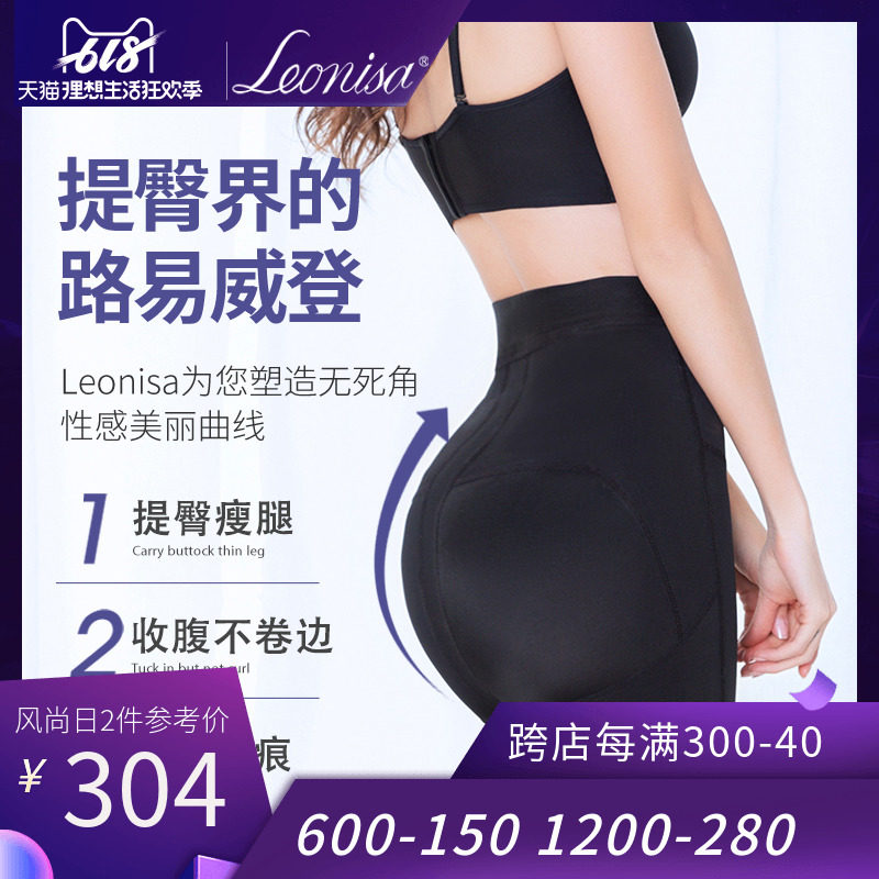 Leonisa提臀裤塑身裤蜜桃臀收腹束腰高腰聚拢臀型美体吸脂热裤翘