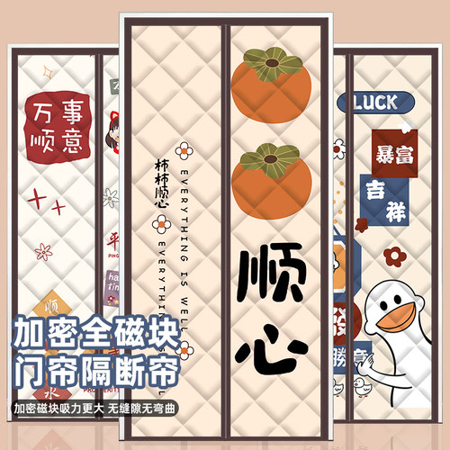 冬季棉门帘加厚记忆布双面花型