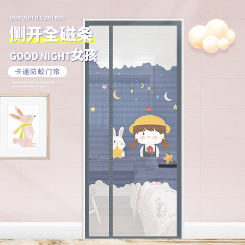 防蚊门帘全磁条磁吸纱门卡通帘子