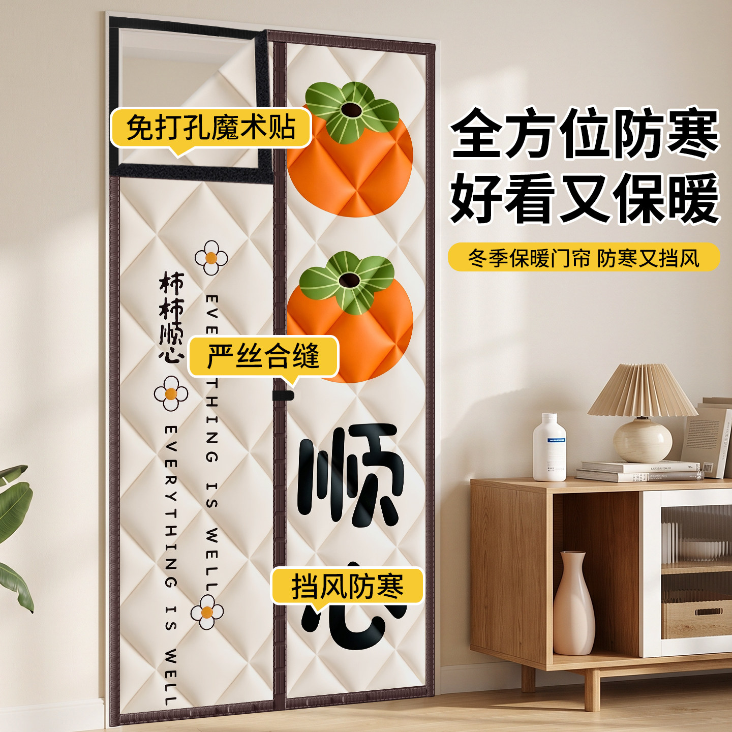 冬季棉门帘加厚记忆布双面花型图片
