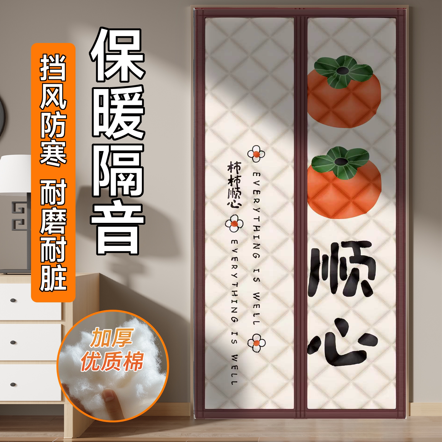 冬季保暖防风门帘免打孔加厚磁吸隔断帘子农村家用高档隔音棉门帘