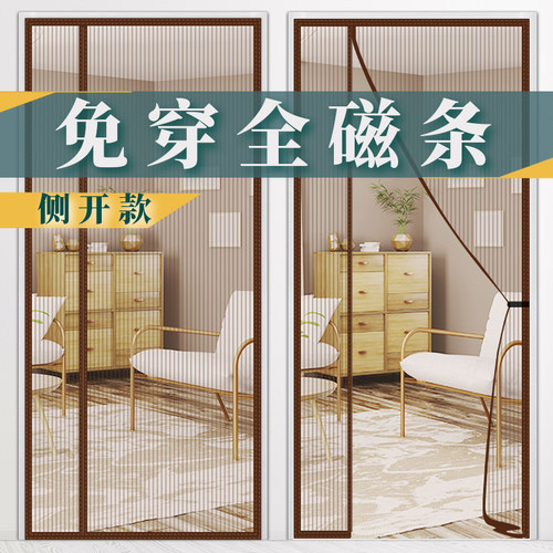 夏季防蚊门帘魔术贴免打孔侧开款
