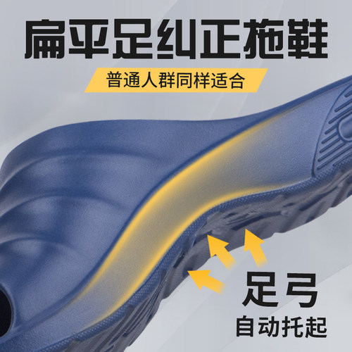 中国台湾eva拖鞋男夏季洗澡防滑厚底女足弓缓压扁平足矫正