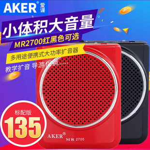 AKER MR2700大功率教学扩音器教师专用小蜜蜂导游话筒扩音机 爱课