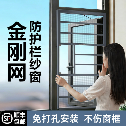 防蚊高透外开窗纱窗定制免钉安装