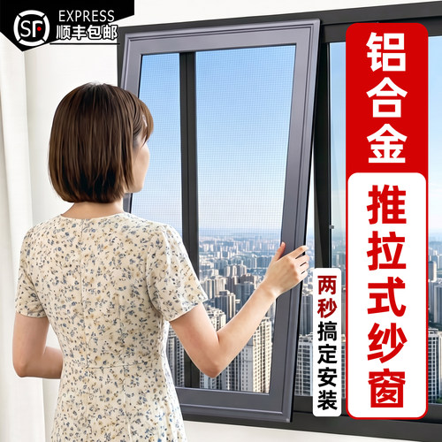 左右推拉式纱窗定做金刚网防猫