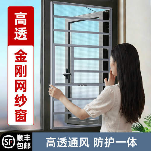 高透金刚网纱窗定制防盗防儿童