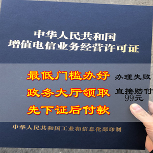 第二类增值电信业务经营呼叫中心业务广播电视节目网络文化文网文