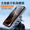 外卖骑手手机电热防冻包保暖袋防关机冬季 旅游保温加热设备防寒套