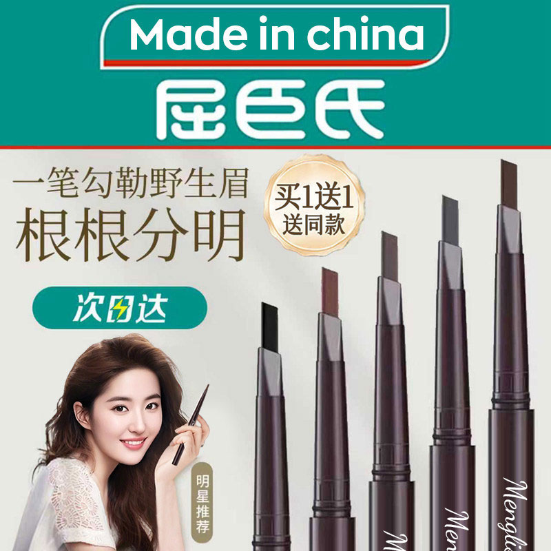 三角立体眉笔防水持久不晕染自然图片