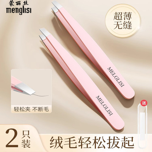 镊子修眉拔毛不锈钢男士工具