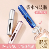 高端底部直充迷你小样分装 香水分装 瓶旅行便携式 器带按压喷雾10ml