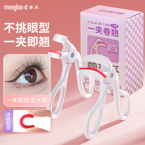 睫毛夹持久卷翘初学者定型女局部睫毛器全开口夹新手化妆2023新款