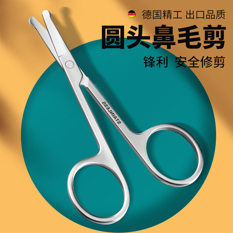 蒙丽丝不锈钢修眉剪刀