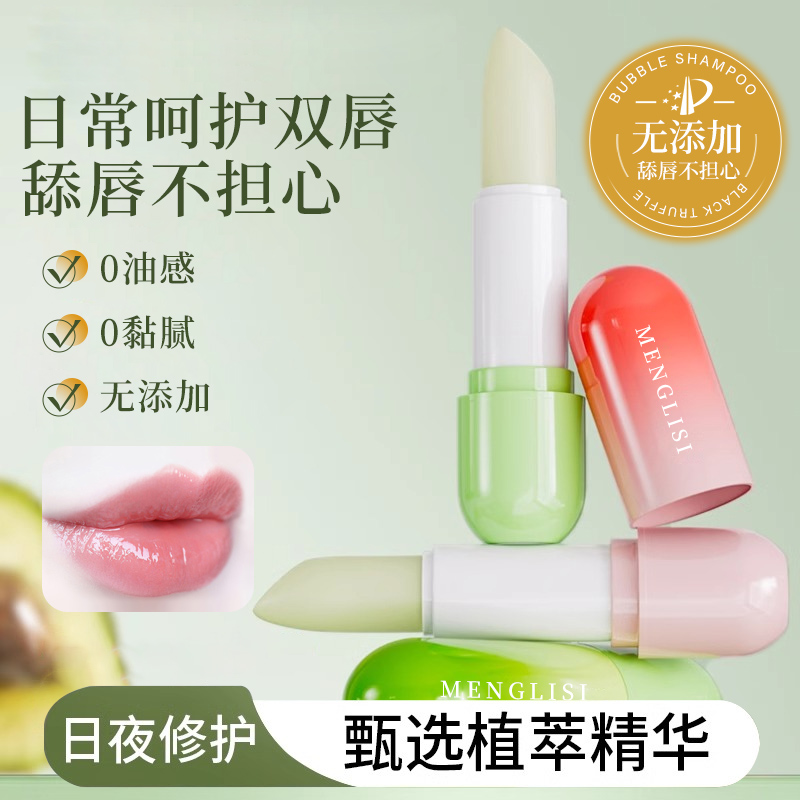 润唇膏保湿滋润补水防淡化唇纹
