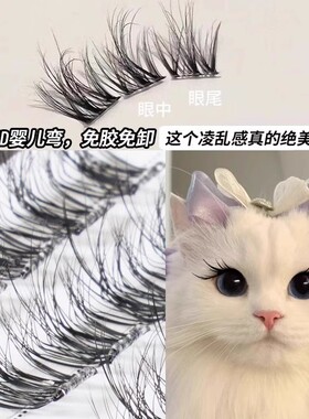 5d婴儿弯假睫毛女自然仿真自粘懒人三部曲免胶免卸水貂绒眼睫毛