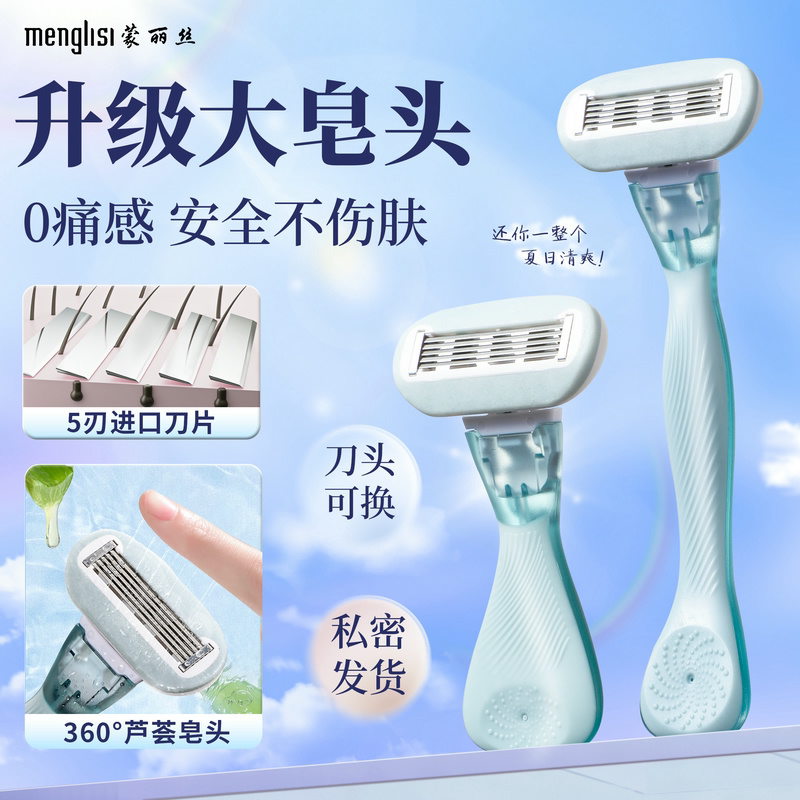 腋下、私处、腿毛女生专用剃毛器图片