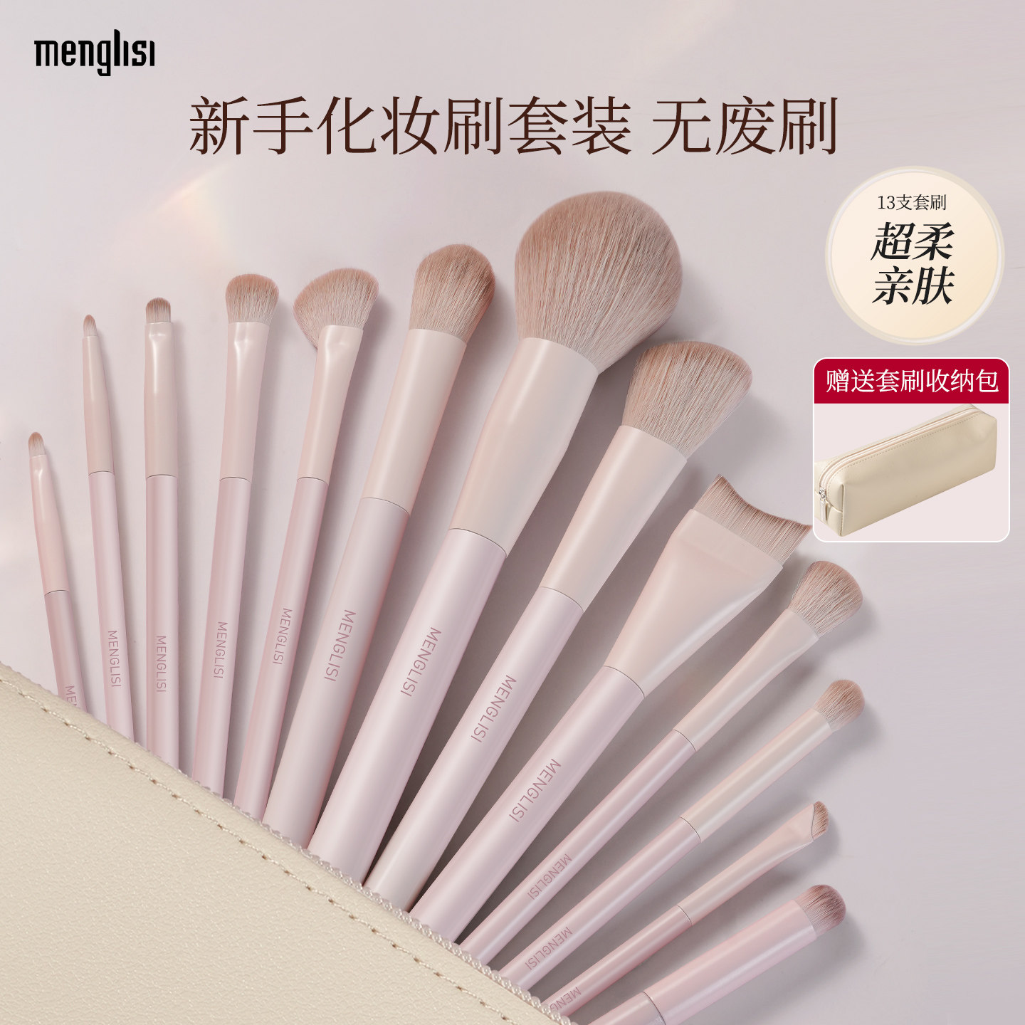 桃夭新手化妆刷套装眼影腮红修容晕染鼻影初学者专用全套刷子工具,彩妆/香水/美妆工具,化妆刷,淘宝优惠券,粉丝福利购,淘宝优惠卷