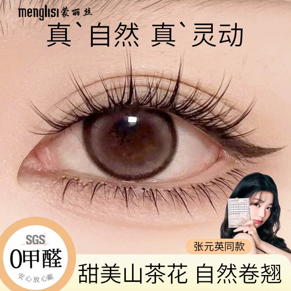 新款山茶花假睫毛免胶自粘眼睫毛贴无梗自然款无需胶水懒人三部曲