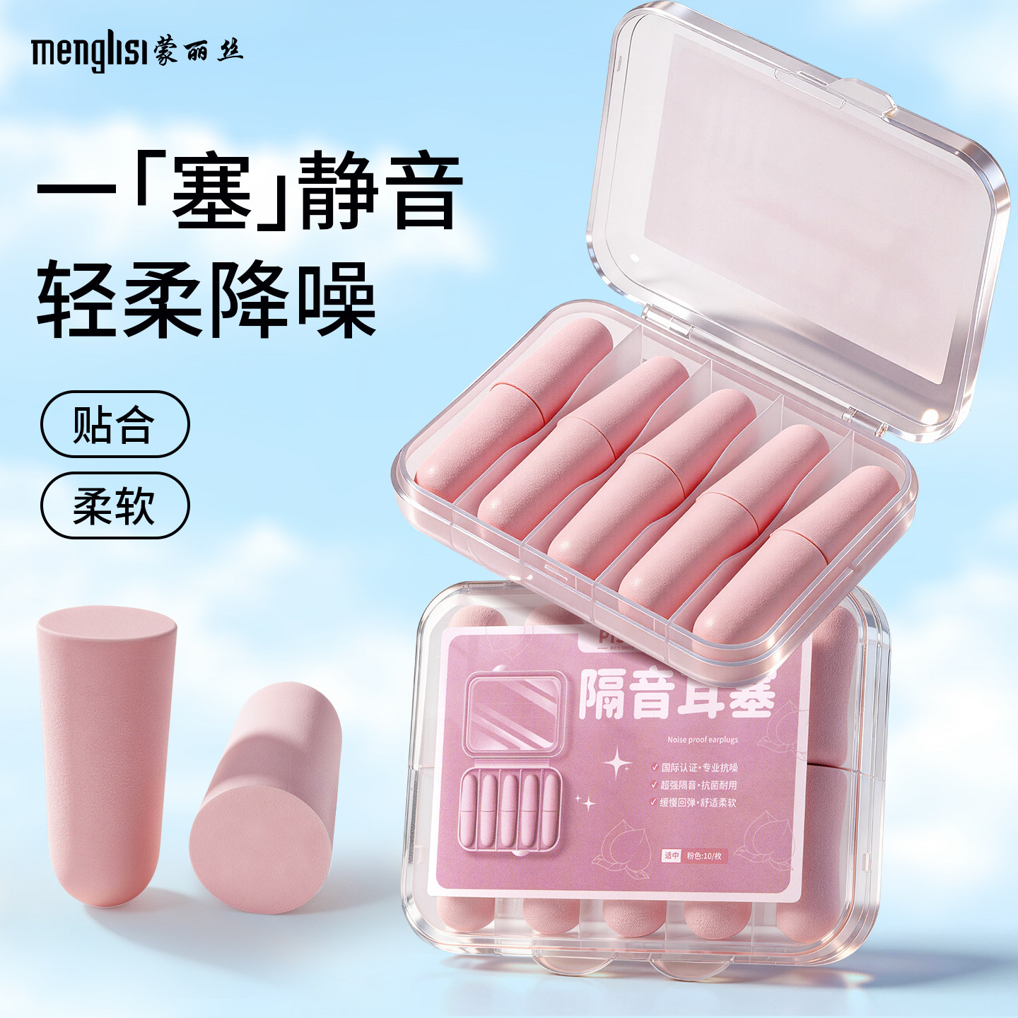 耳塞睡眠专用耳朵超级隔音学习晚上睡觉神器降噪声静音打呼噜防吵